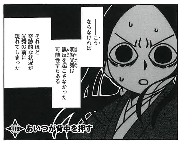 #信長の忍び 22巻見どころ
「武田征伐」「徳川家康接待」「信忠と松姫の恋」「明智光秀謀反」 
