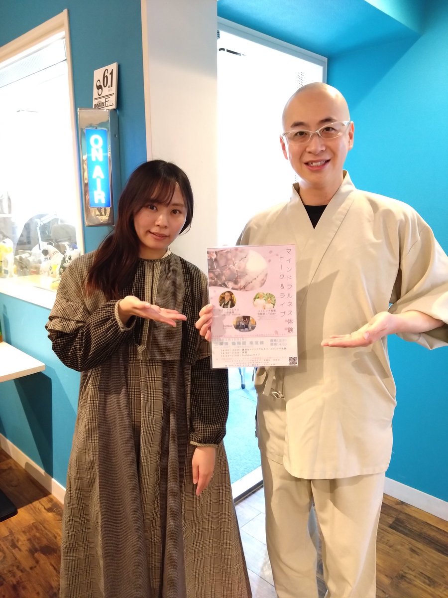 fm_marine's tweet photo. マリンFM86.1 ごきげんラジオ
2025/1/30(木)10:36頃
ゲスト 磯子区林香寺の住職・精神科医 #川野泰周 さん(僧侶バンドのボーカル&ギタリスト)、僧侶バンドキーボディスト 永井澪さん
2/16三溪園で開催のイベントについてお話うかがいます。#forblue
📲⇛#レディモ
https://t.co/j4VV6Lk65z https://t.co/AwHHi2XJg5