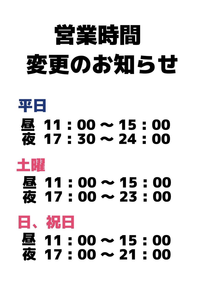 noodle_paddle's tweet photo. 1/30木

11-15  17:30-24

徳島ラーメン

まぜそば

【限定メニュー】

D ニンニク背脂まぜそば

D the味噌ラーメン

食券渡す際にまぜそばか、味噌ラーメンか
お聞きします。
よろしくお願いいたします。 https://t.co/BHudVbF0nL