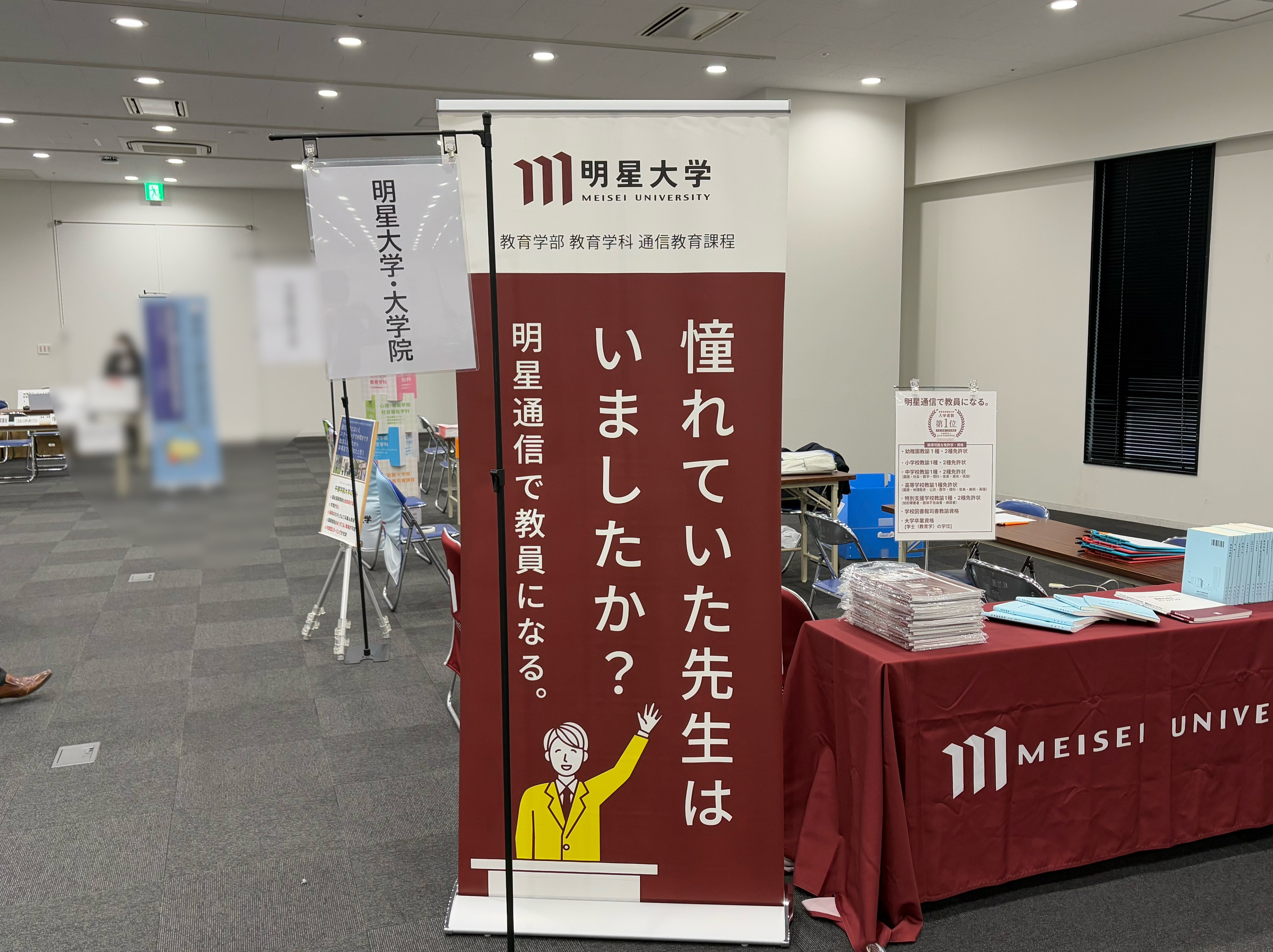 明星大学 通信教育課程 (@meisei_dce) / X 明星大学 通信教育課程 (@meisei_dce) / X