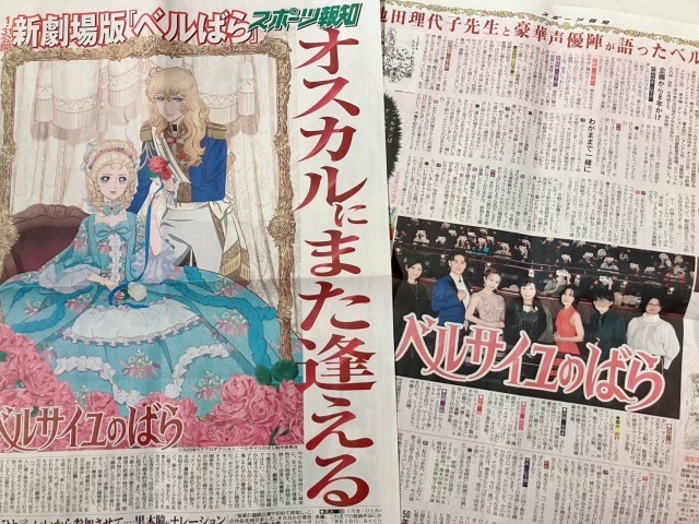 🌹 本日より、号外新聞の街頭配布実施します 🌹／ 📆日程：1月30日（木