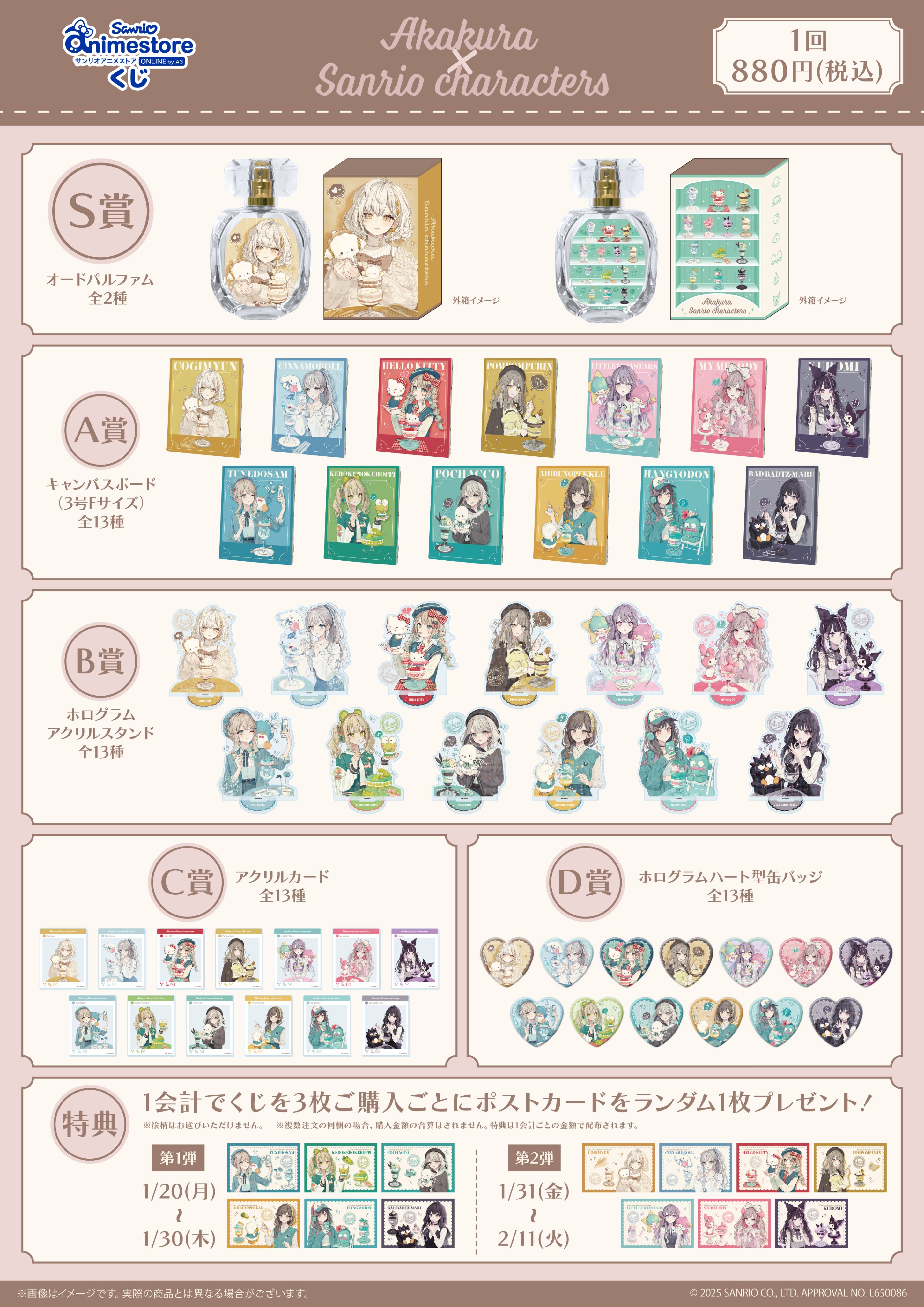 サンリオまとめ売り ラバスト フィギュア マスコット くじ景品 ノベルティなど Amazon | メガハウス(MegaHouse) ぷらっとこれくしょん サンリオ