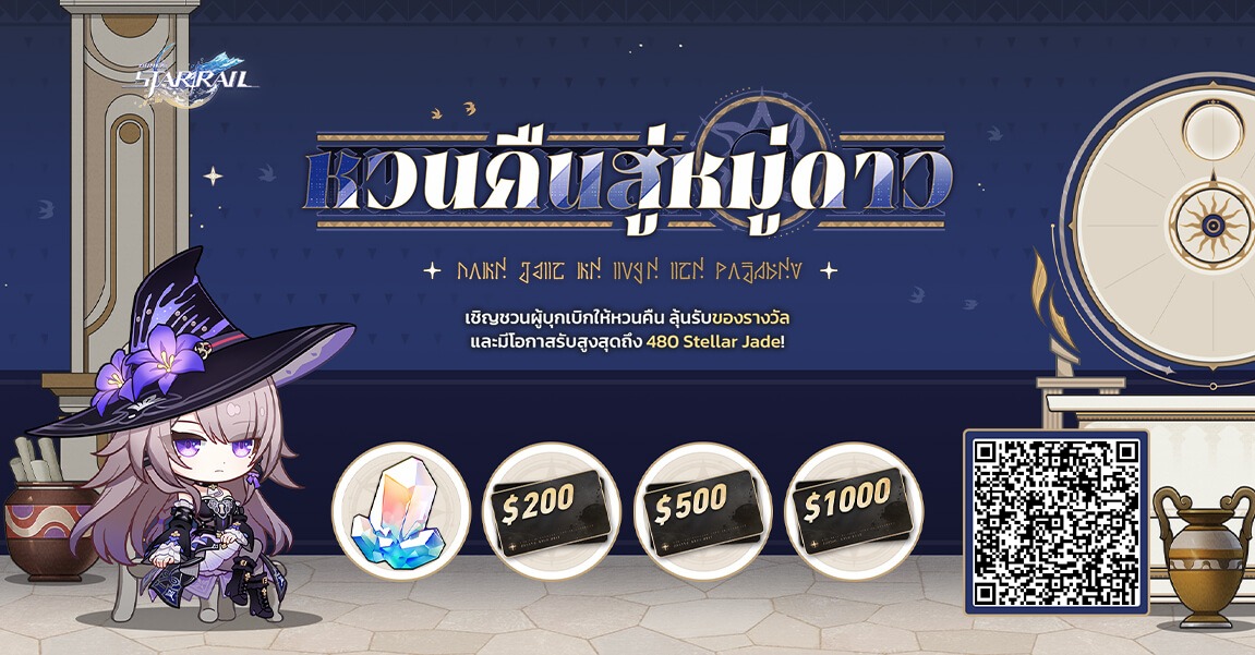 pangjth's tweet photo. เชิญชวนผู้บุกเบิกให้หวนคืน พร้อมผูกรหัสเชิญและล็อกอินเข้าสู่เกม เพื่อลุ้นรับ Stellar Jade บัตรของขวัญ และรางวัลสุดเซอร์ไพรส์อื่นๆ https://t.co/ngNRe0aIJa