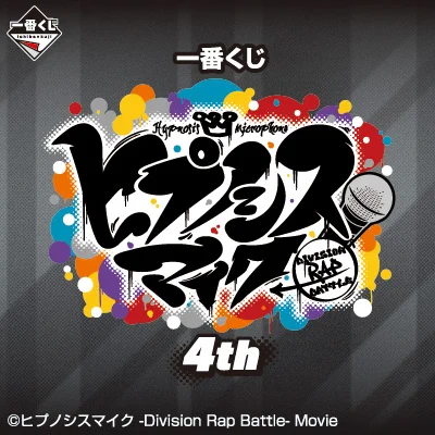 一番くじ公式ショップ on X: 