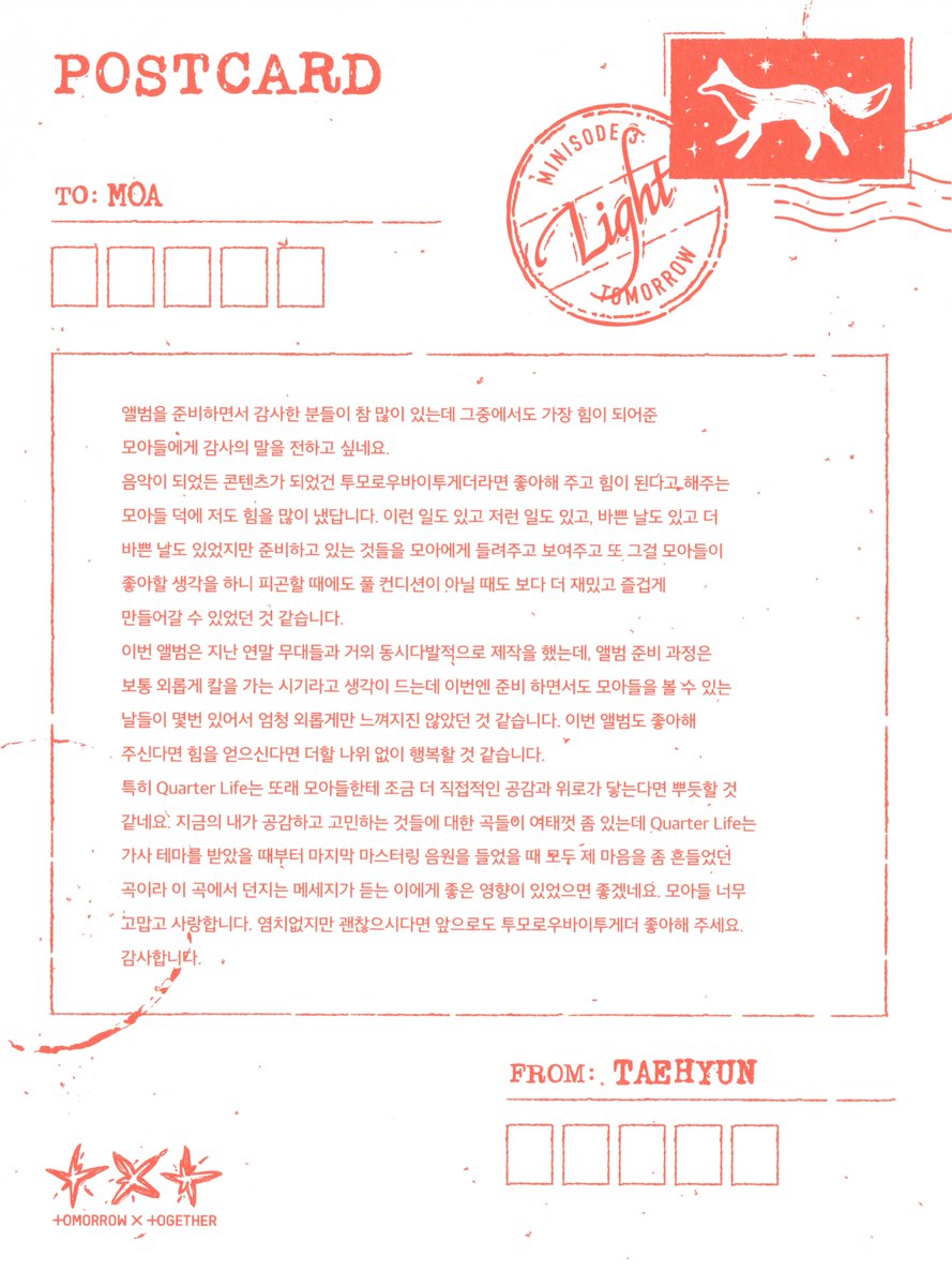 sheepofdeneb's tweet photo. [Photo Scan] Postcard to MOA — TXT 'minisode 3: TOMORROW (Light Ver.)' Taehyun Version

#투바투 #TXT #minisode3 #태현 #Taehyun https://t.co/feIKXFn9Ai