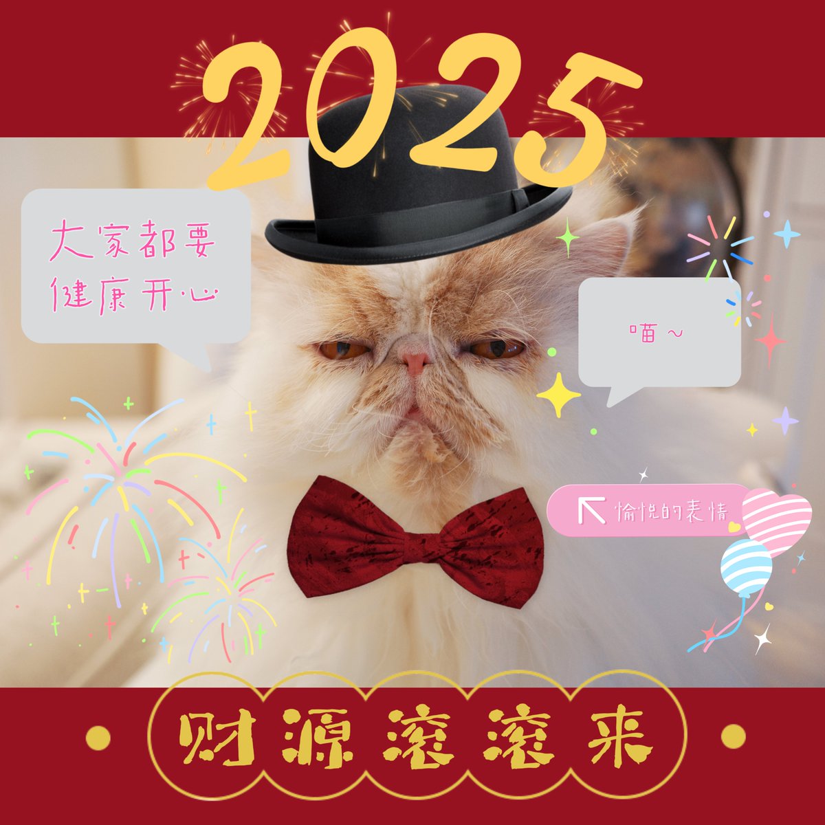 GodsstationSTL's tweet image. Happy Spring Festival 🎇🧧🏮
Wishing you health, happiness, and success in the new year☺️
新春快樂,蛇年大吉!
祝大家新的一年身體健康,開開心心!
年夜飯做了辣炒響螺片和鮑魚雞翅煲,還有炒蔬菜、鮮榨果汁和八寶飯(這個是超市裡買的成品ry),我可真是越來越會做飯了😋