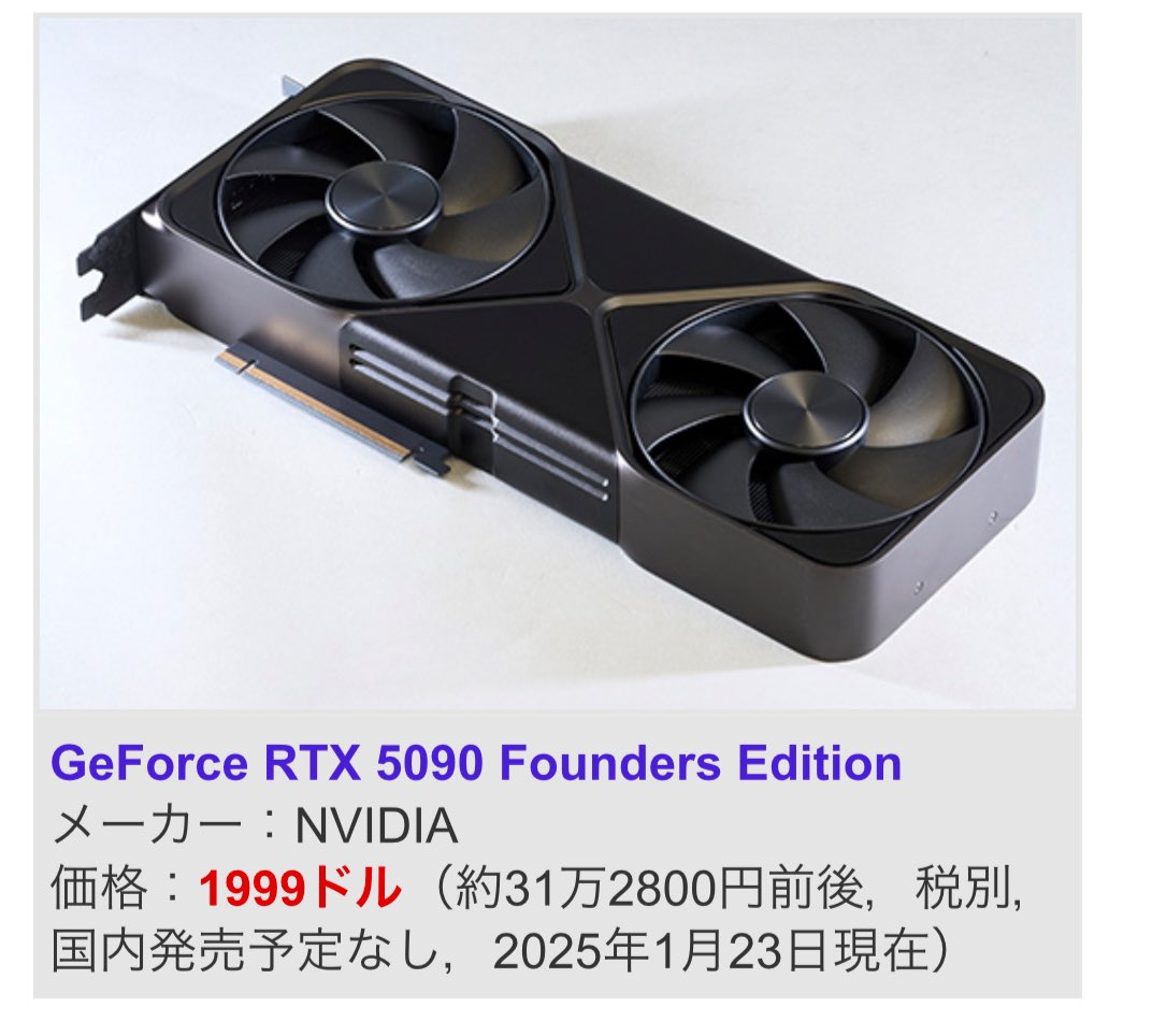 5090 日本58万円って 1999ドルが58万円って 1ドル290円ってことよね。 悪質な転売ヤーが仲介してるんですかね