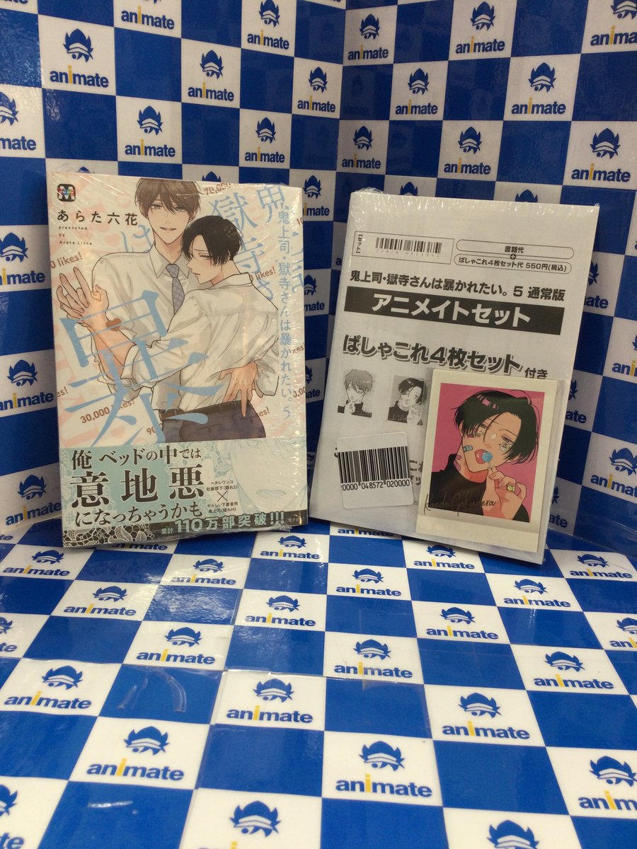 あらた六花先生 鬼上司・獄寺さんは暴かれたい。　特典セット 初回限定版】ドラマCD「鬼上司・獄寺さんは暴かれたい。3」※公式