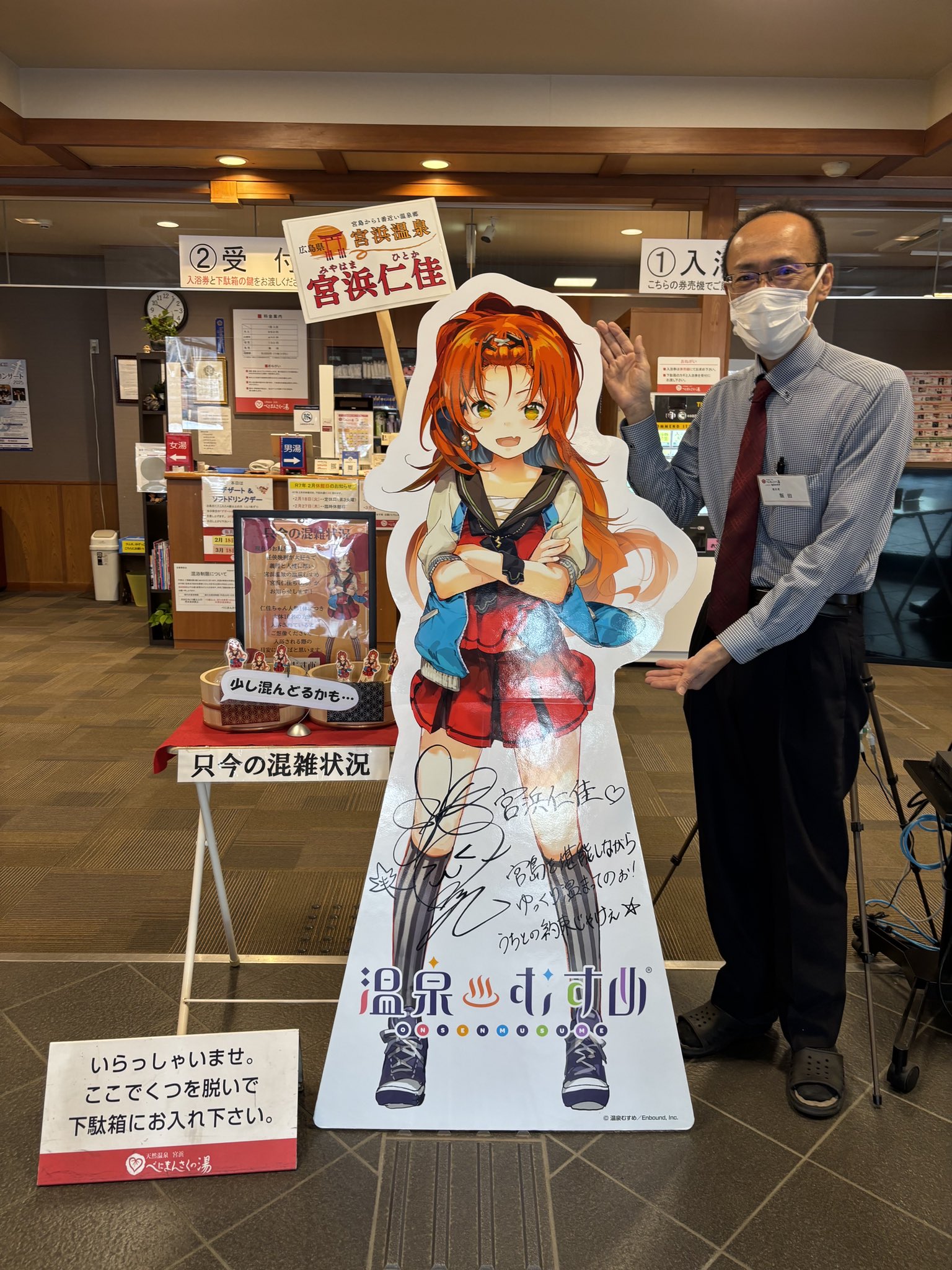 温泉むすめin宿フェス【公式】 温泉むすめ大集合