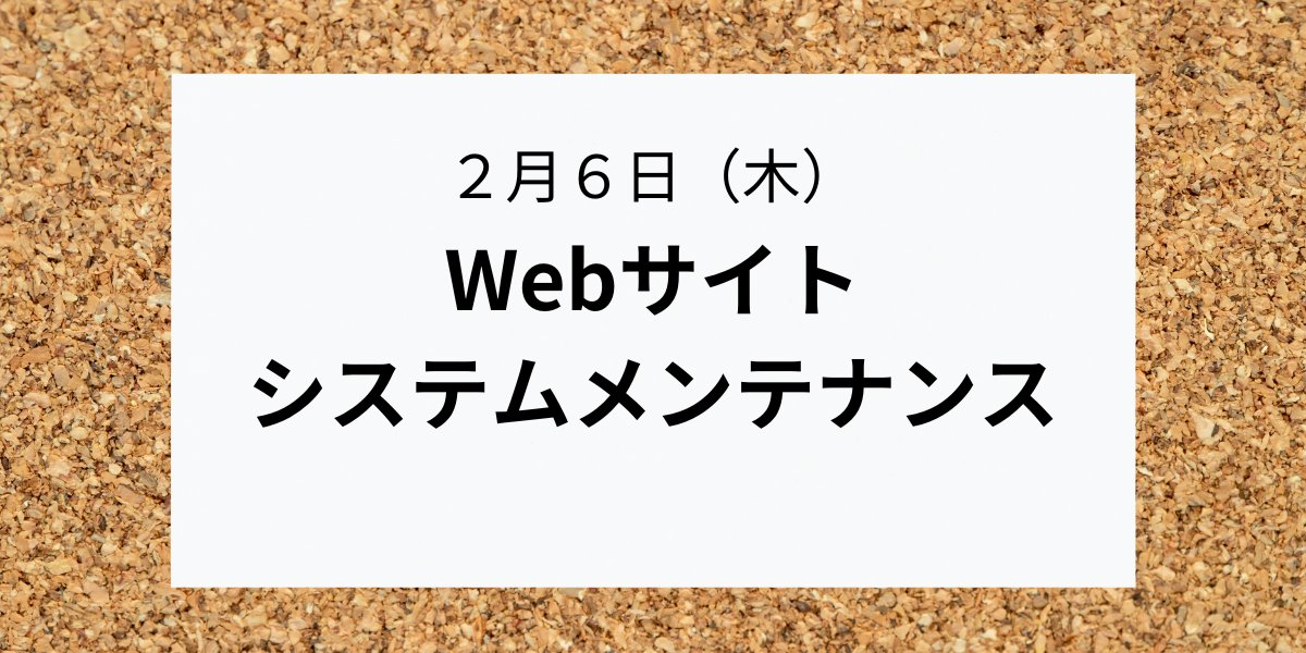 2/6（木）10:00～11:00まで当財団Webサイトのシステムメンテナンスを実施いたします。メンテナンス中、アクセスしづらい状況となる可能性があります。ご不便をおかけいたしますが、ご理解ご協力のほどよろしくお願い申し上げます。cira-foundation.or.jp/j/news/2025/01…