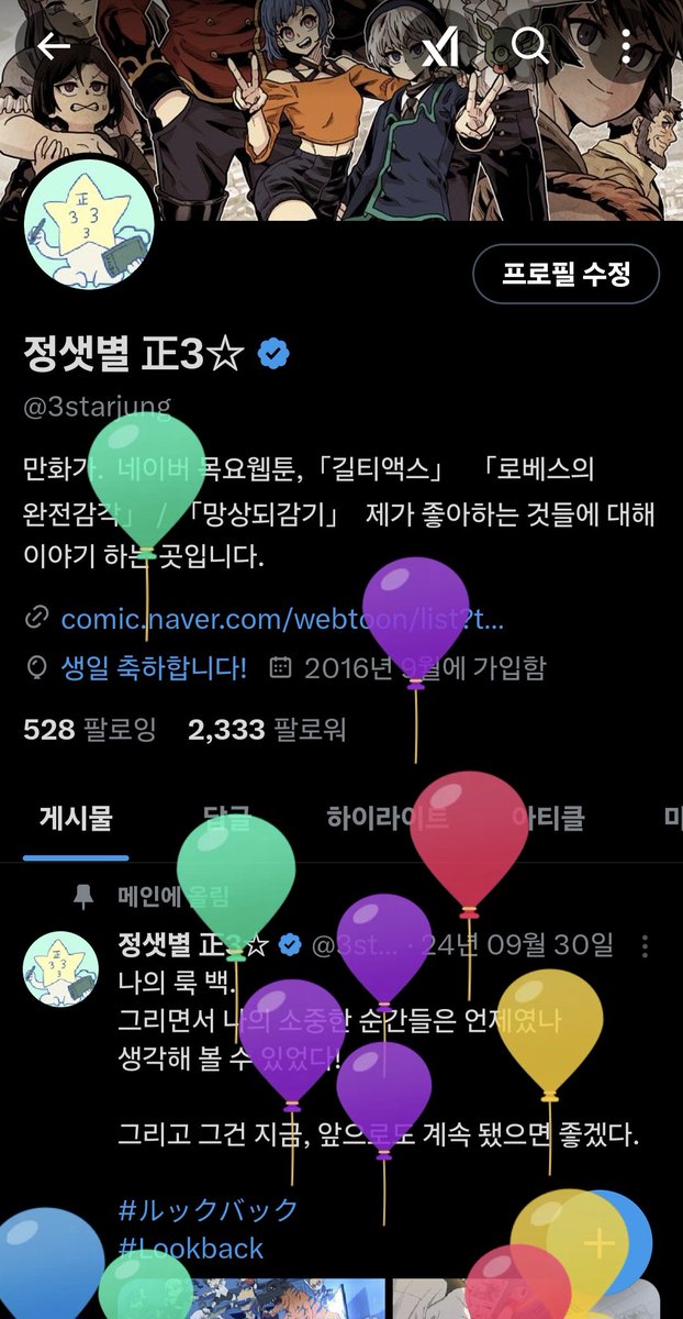 3starjung's tweet image. 꺄호!!!!!!!
@gggoturi