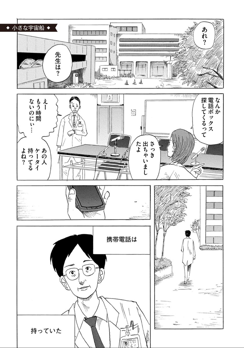 "ふたりの夢"をつなぐ船
(1/3) 