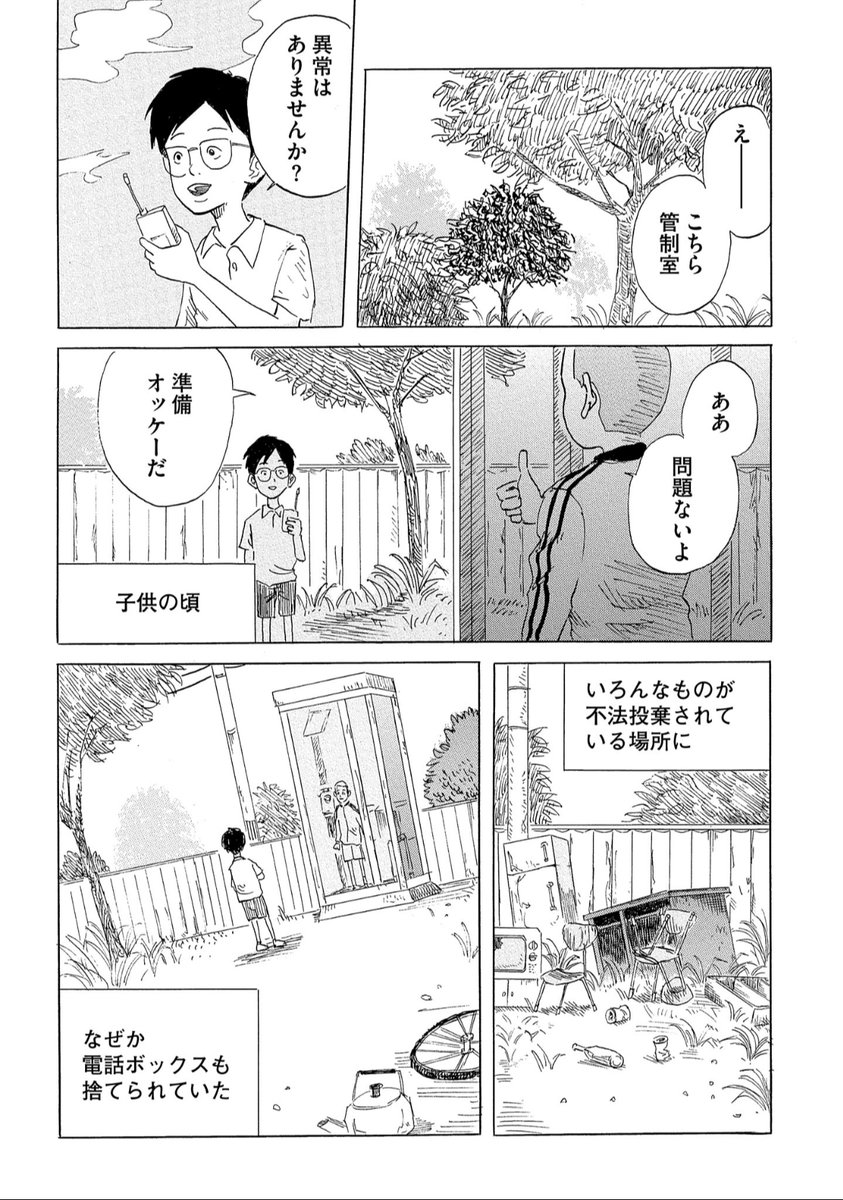 "ふたりの夢"をつなぐ船
(1/3) 