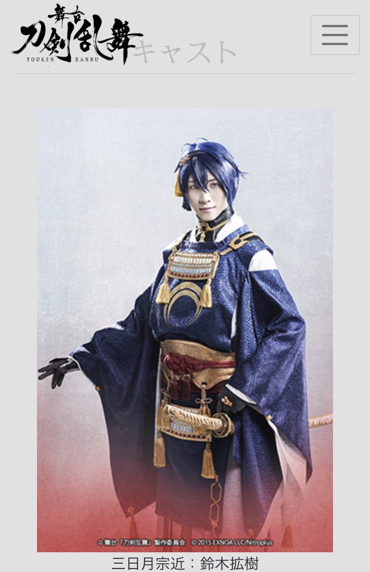 戦国鍋TV 織田信長 蘭丸 2ショット 生写真 鈴木拡樹 村井良大