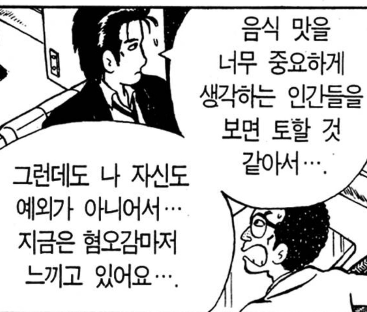 유린기 tweet media