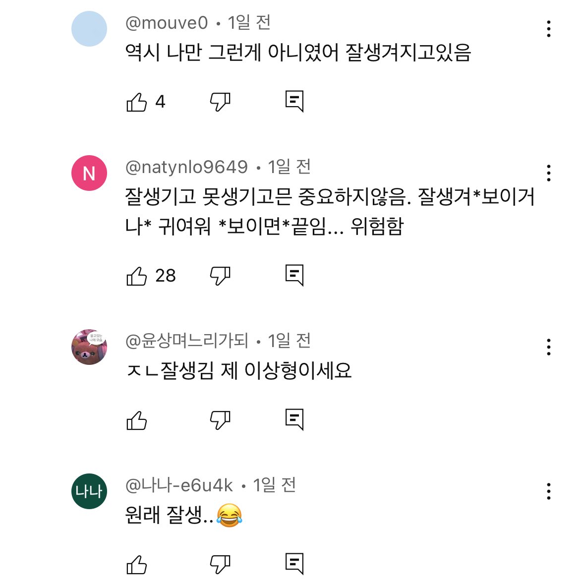 vtqpev's tweet photo. 한녀들 또 지랄 시작 https://t.co/HNU9quKrmu
