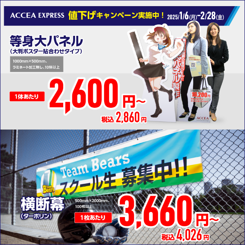 ACCEA_tweeter's tweet photo. ✨屋外用大判キャンペーン開催中✨
　✨X限定リポストチャンス！！✨
とってもお得なキャンペーン、リポストでどんどん広めてくださいね♪

1⃣本アカウントをフォロー！
2⃣この投稿をリポスト！
3⃣抽選で10名様に1000円分のAmazonギフト券プレゼント🎁
#プレゼント #Amazonギフト券