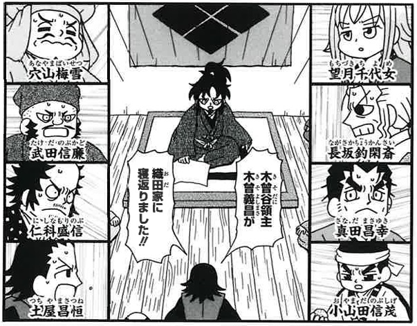 #信長の忍び 22巻見どころ
「武田征伐」「徳川家康接待」「信忠と松姫の恋」「明智光秀謀反」 