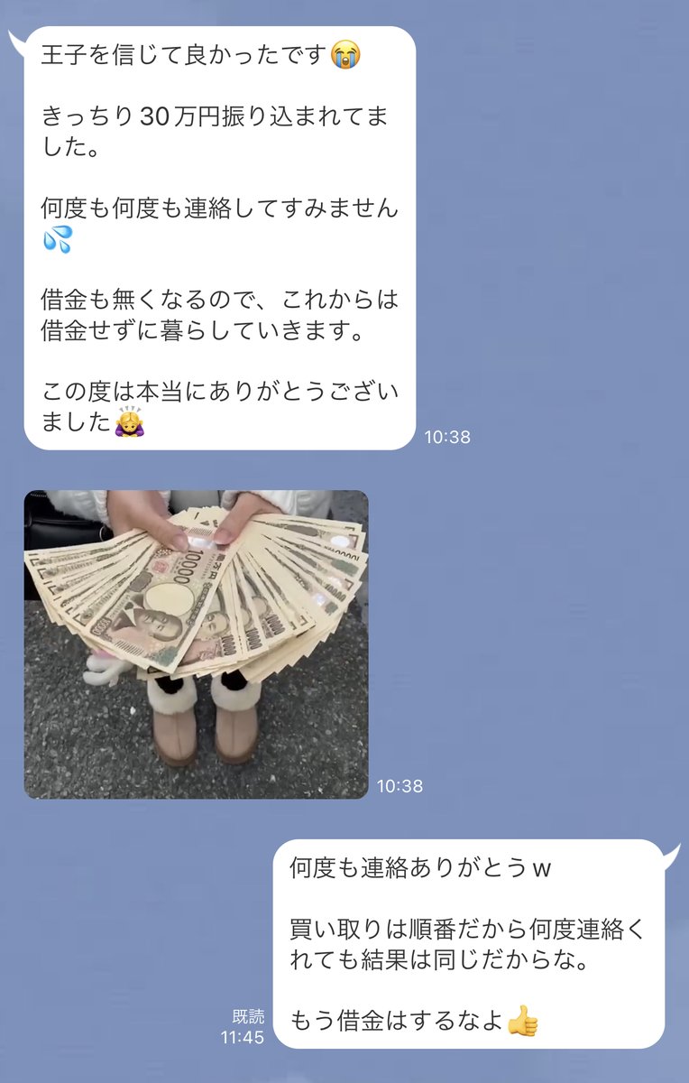 お礼は要らないって🤣

買い取り終わった人の殆どがお礼を言ってくるけど、本当にそういうの要らないから。

受け取ってくれるだけで、税金対策が出来て助かってるし。

月末間に合わせたい人のために、ペースをあげて買い取っているから、買い取り希望の人はLINEで送ってくれ。

順次買い取りする👍
