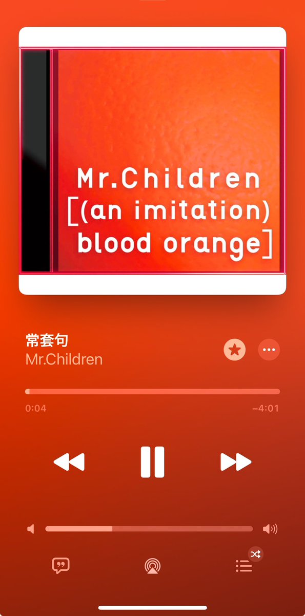 おはようございます☀

最近は彼女も国試勉強で会えない中、ふと聞いたこの曲が沁みました🥺

小学生の頃から聞いてた曲の意味がこの歳になってくると分かってきますよね
昔はリズムで楽しんでいたミスチルの曲が今は歌詞で楽しむようになり、自分自身も成長を感じます🎶