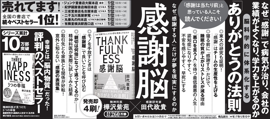 精神科医・樺沢紫苑 ｜『感謝脳』で感謝の輪を広げたい on X