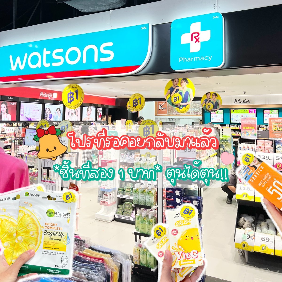 ใครมีไรต้องซื้อหรืออยากตุนเดินไปวัตสันด่วนๆเลย เพราะโปร #ชิ้นที่สอง1บาท กลับมาแล้วแม่ 🧸💖 ราคาดีสบายกระเป๋า แล้วได้ของแท้แน่นอน ตุนได้ตุนคับบ! ทางนี้ชวนเพื่อนมาหารคือคุ้มมากกกกกกกกก ช้อปตั้งแต่สมัยเรียนยันวัยทำงานยังช้อปอยู่ เห็นโปรนี้ทีไรเงินในกระเป๋าสั่นทุกที 🤌🏻✨️

#รีวิววัตสัน #ใช้ดีบอกต่อ #วัตสัน1บาทถล่มเมือง