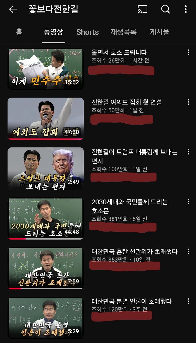 ☆전한길 파워가 엄청나다...
☆한시간에 26만회, 5일만에 381만회...
☆자유한국인들이여 깨어나라...