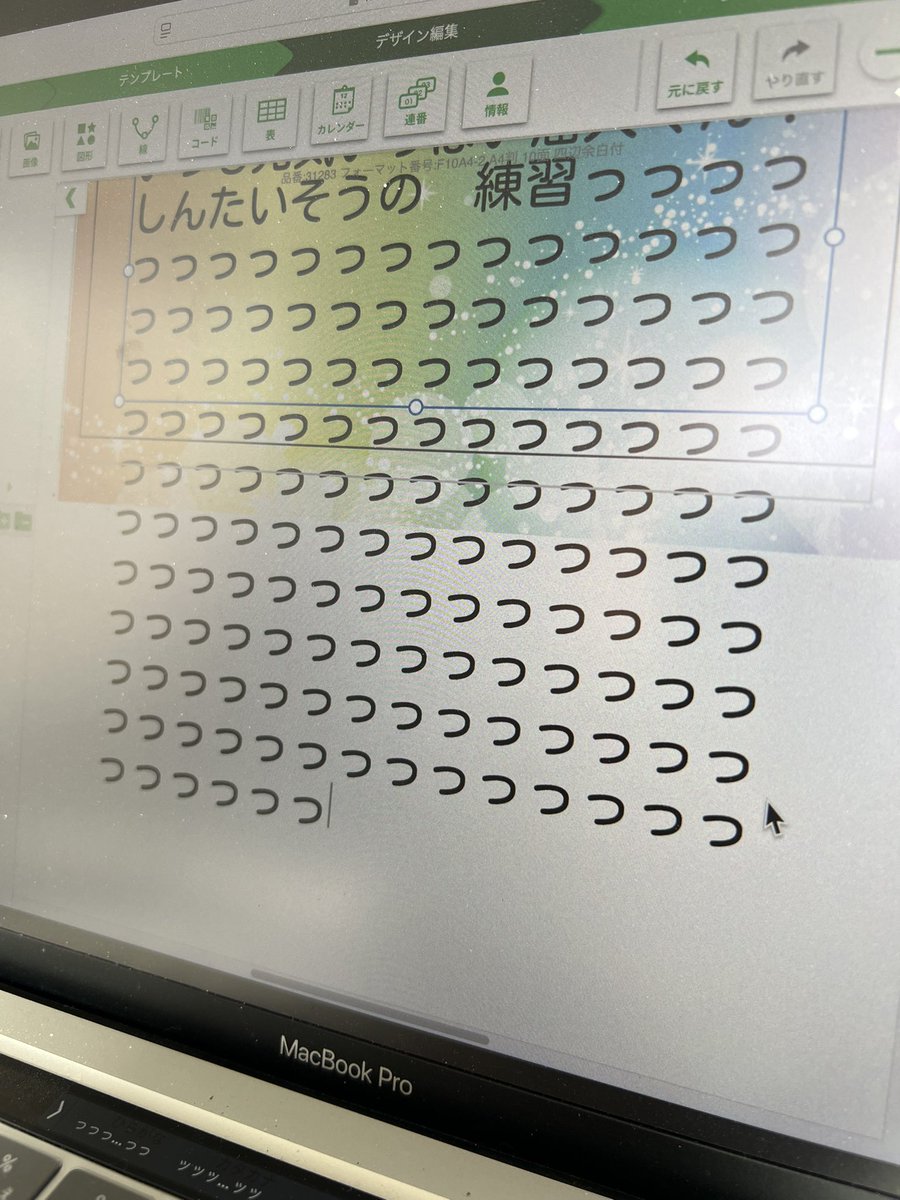仕事、練習、発表会用意…
パソコンしてたらいつの間にかうたた寝してて、「っ」がいっぱいになってました😂