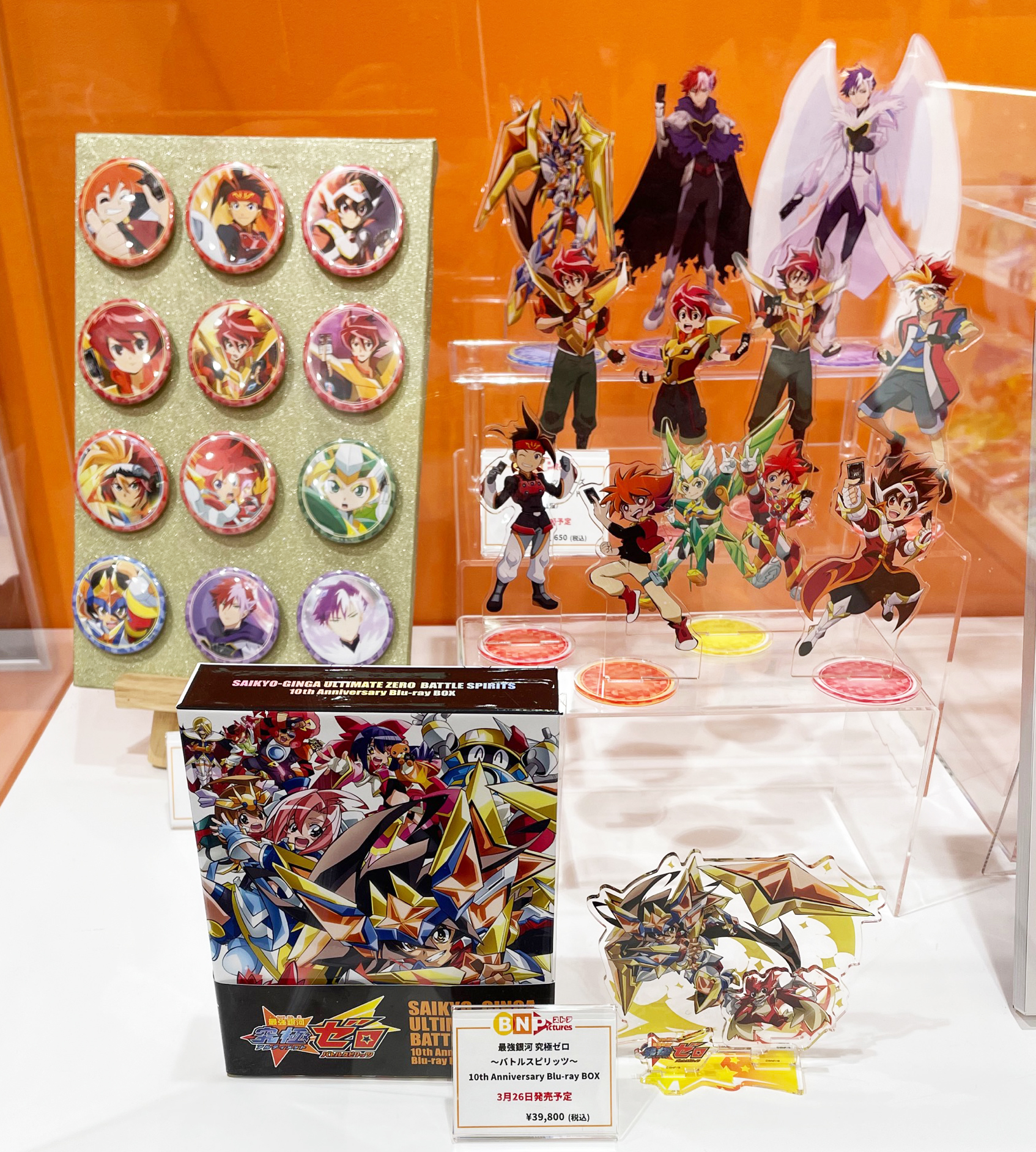 最強銀河究極ゼロ バトルスピリッツ DVD-BOX （バトルスピリッツ