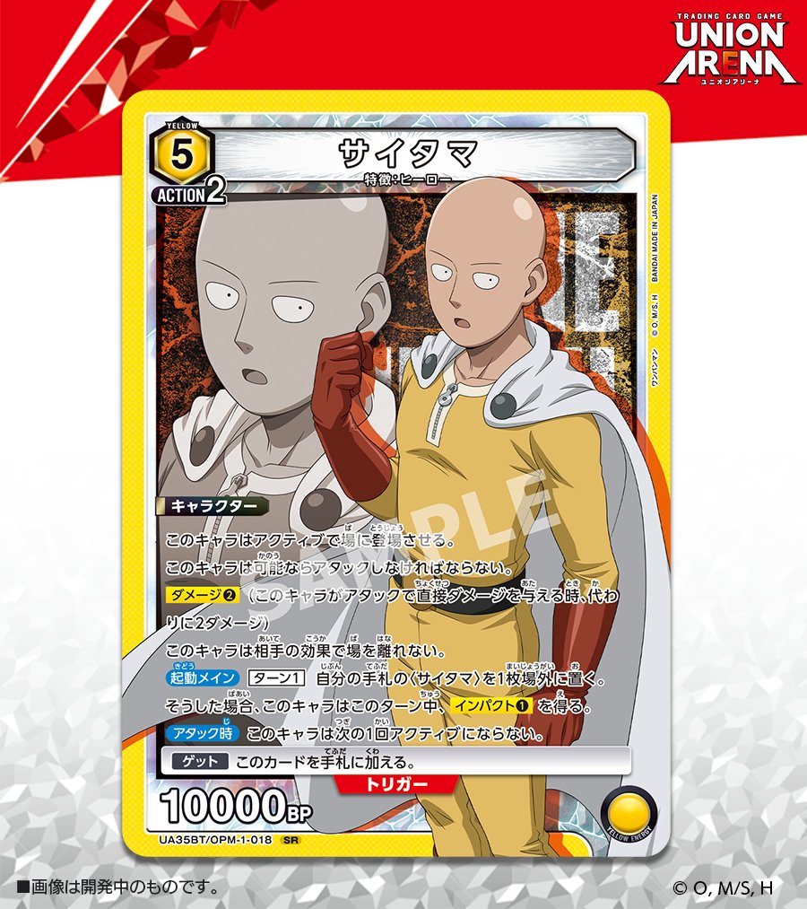 公式】UNION ARENA(ユニオンアリーナ) on X: 公式】UNION ARENA(ユニオンアリーナ) on X: