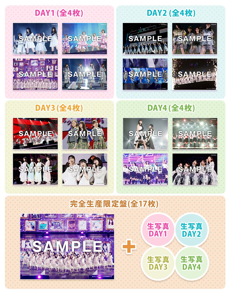 バイヤー厳選用品 YEAR 乃木坂46｢12th BIRTHDAY 2/12 特典まとめ LIVE｣DVD&Blu-ray ミュージック