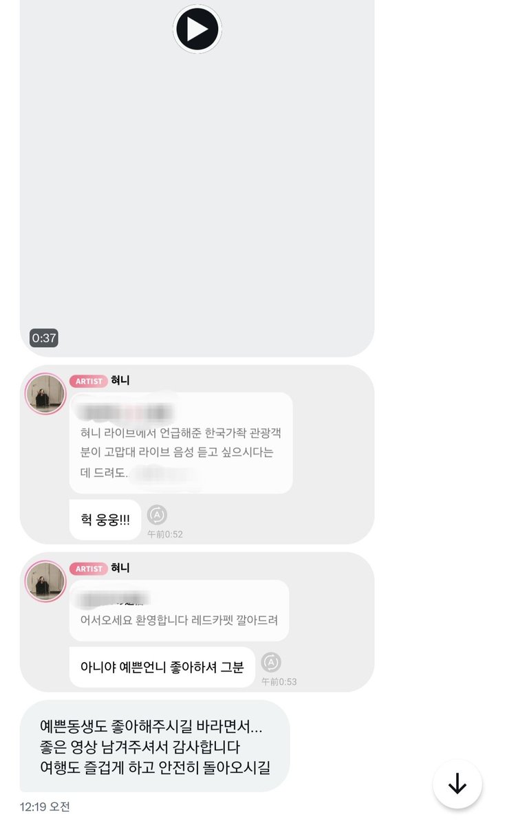 누추한 계정에 귀하신분이🥲
케플리안님들 영업하시는데
채현님 반응 웃긴다 ㅋㅋㅋㅋㅋㅋㅋㅋ
예쁜사람 좋아하는거 딱 들키구
채현님도 좋아할게요..!!
은서 잠시 눈가려바🫣
여러모로 여행중 좋은 경험
