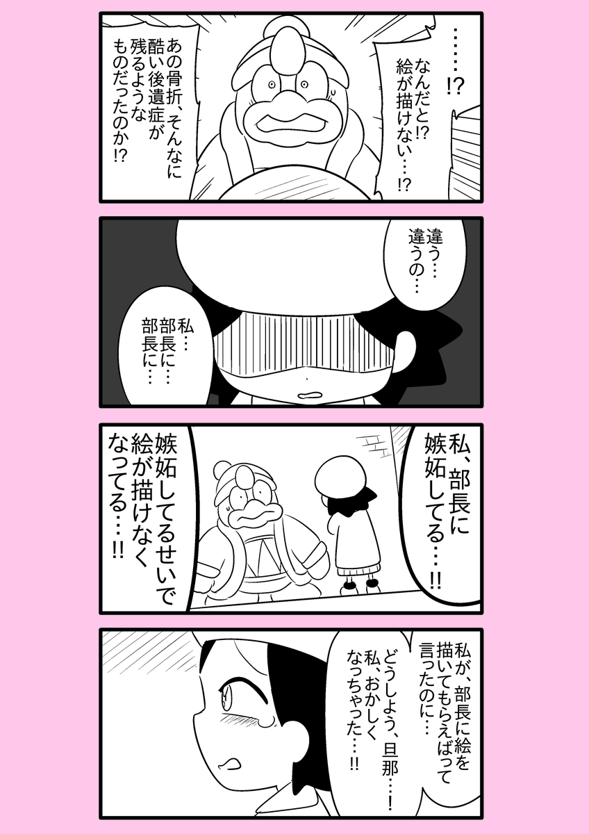 【カービィ漫画】限界絵師アドレーヌ 32
#限界絵師アドレーヌ 