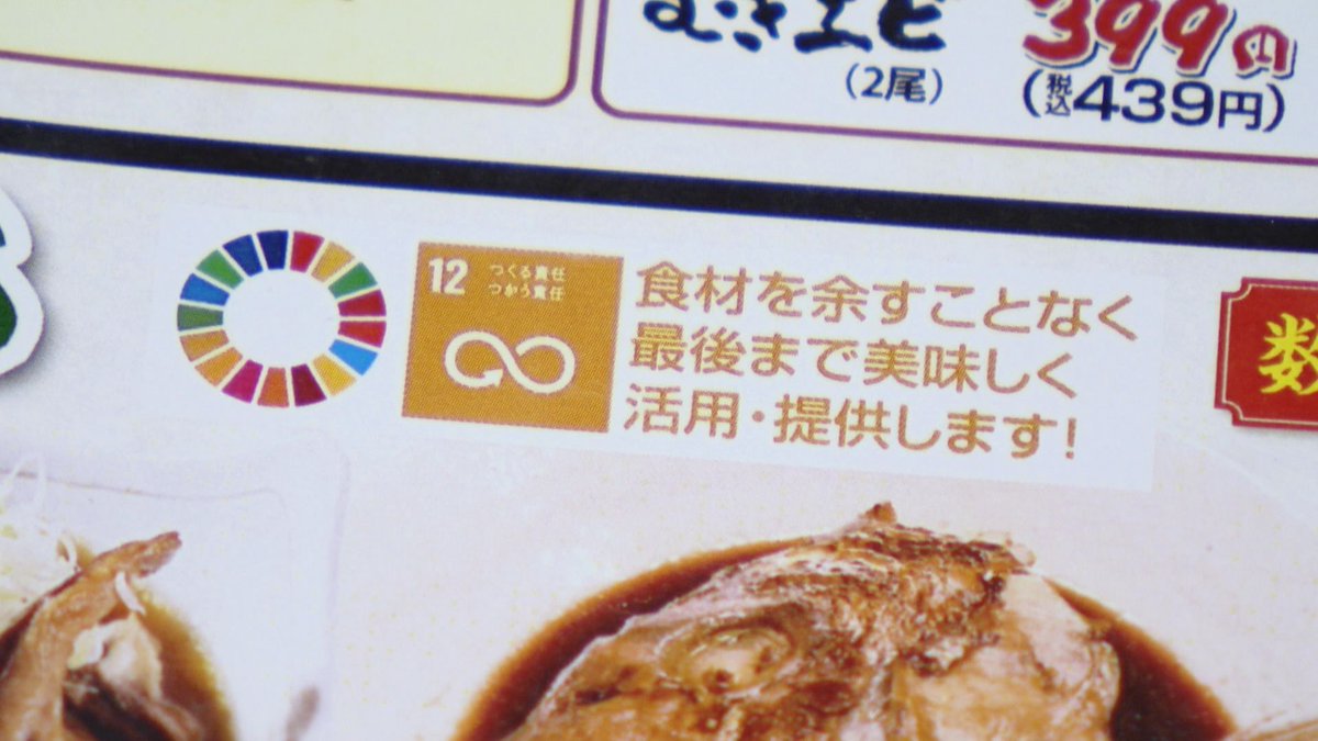cbc_chant's tweet photo. #名古屋民放5局 がリレー形式で #SDGs な取り組みを紹介している『#SDGs実践中』🌎 
寿司居酒屋チェーン店「や台ずし」では、魚の骨や野菜の皮などを活用したSDGsメニューを発売。
工夫をこらした料理はお客さんから好評で、食品ロス削減だけでなく、店の売上にも！
更に余ったシャリを活用した商品開発にも挑戦中！