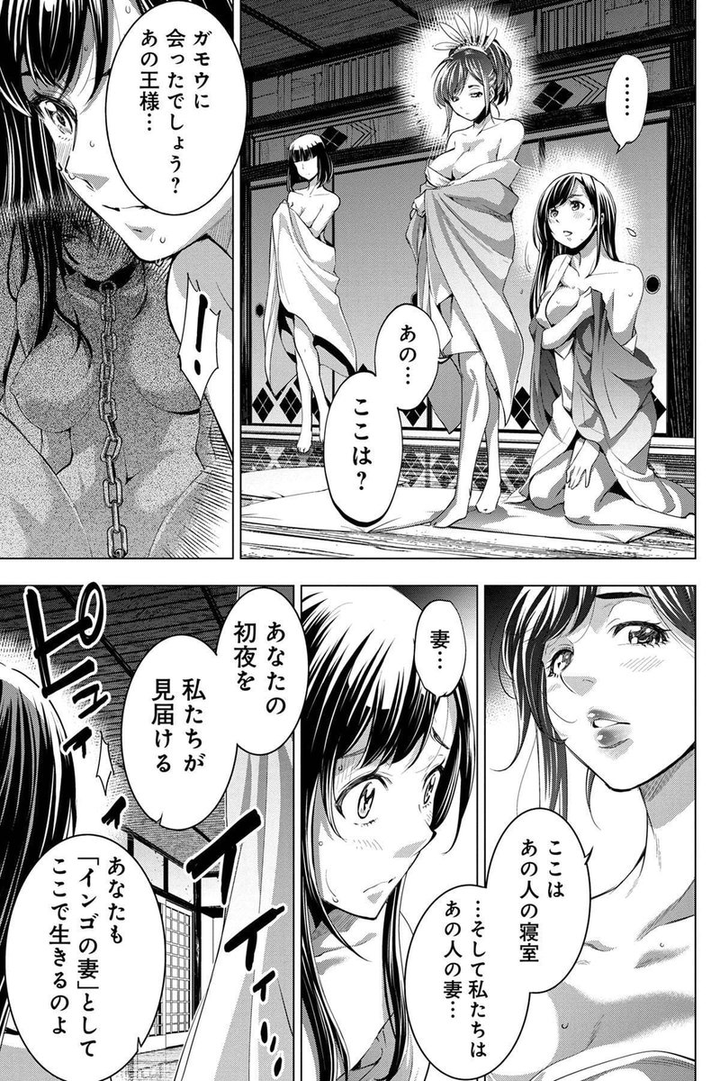 インゴシマのエロシーン1