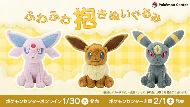 ポケモン エーフィ ブラッキー ふわふわぬいぐるみ GigYsWdWkAAShVZ?format=webp&