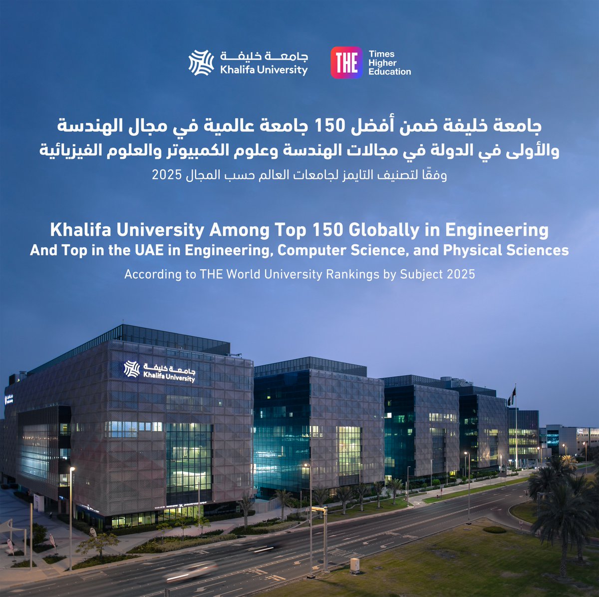 Sharmarke Mohamed (@drsharmarke) on Twitter photo We are on the rise again. <a href="/KhalifaUni/">جامعة خليفة للعلوم والتكنولوجيا</a> is now ranked among the top 150 globally in ‘Engineering’ and top in UAE in Engineering, Computer Science, and Physical Sciences in the newly released Times Higher Education (THE) World University Rankings by Subject 2025. We are on the rise again. <a href="/KhalifaUni/">جامعة خليفة للعلوم والتكنولوجيا</a> is now ranked among the top 150 globally in ‘Engineering’ and top in UAE in Engineering, Computer Science, and Physical Sciences in the newly released Times Higher Education (THE) World University Rankings by Subject 2025.