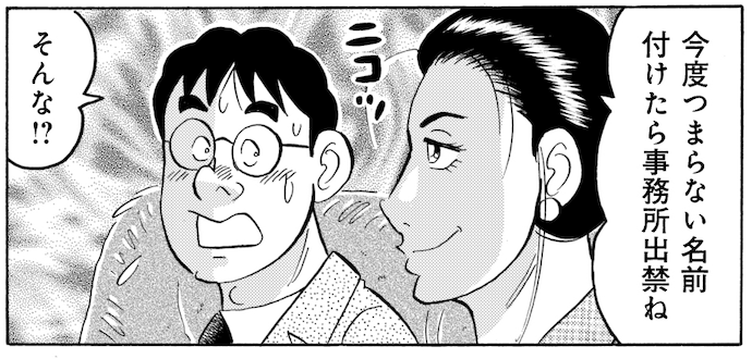 谷の発明品のネーミング考えるの大変だけど好き。我ながらセンスの塊としかいいようがないなー。 