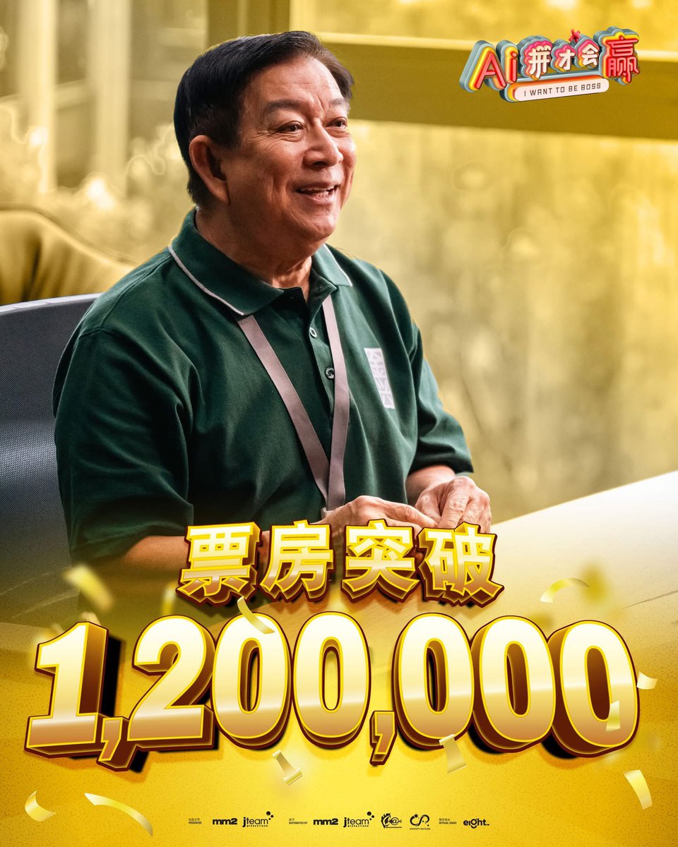 GSCinemas's tweet photo. BREAKING: #IWantToBeBoss has soared past RM1.2 MILLION at the Malaysian box office! 💰🎬
COE Boss #AlamakHui is crushing it—what about you? Still waiting for that Big Angpao from your relatives and boss? 👀🤣
Time to level up your “boss” game! Catch #JackNeo’s latest CNY blockbuster at GSC and ONG your way to success! 🧧💸🔥
#电影AI拼才会赢 #IWantToBeBossMovie #JackNeo #JackNeoMovie #梁志强作品 #GSCSuperOng #CNY2025