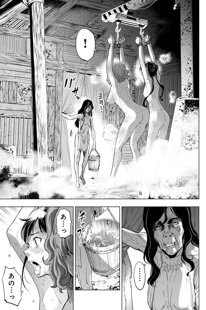 インゴシマのエロシーン10