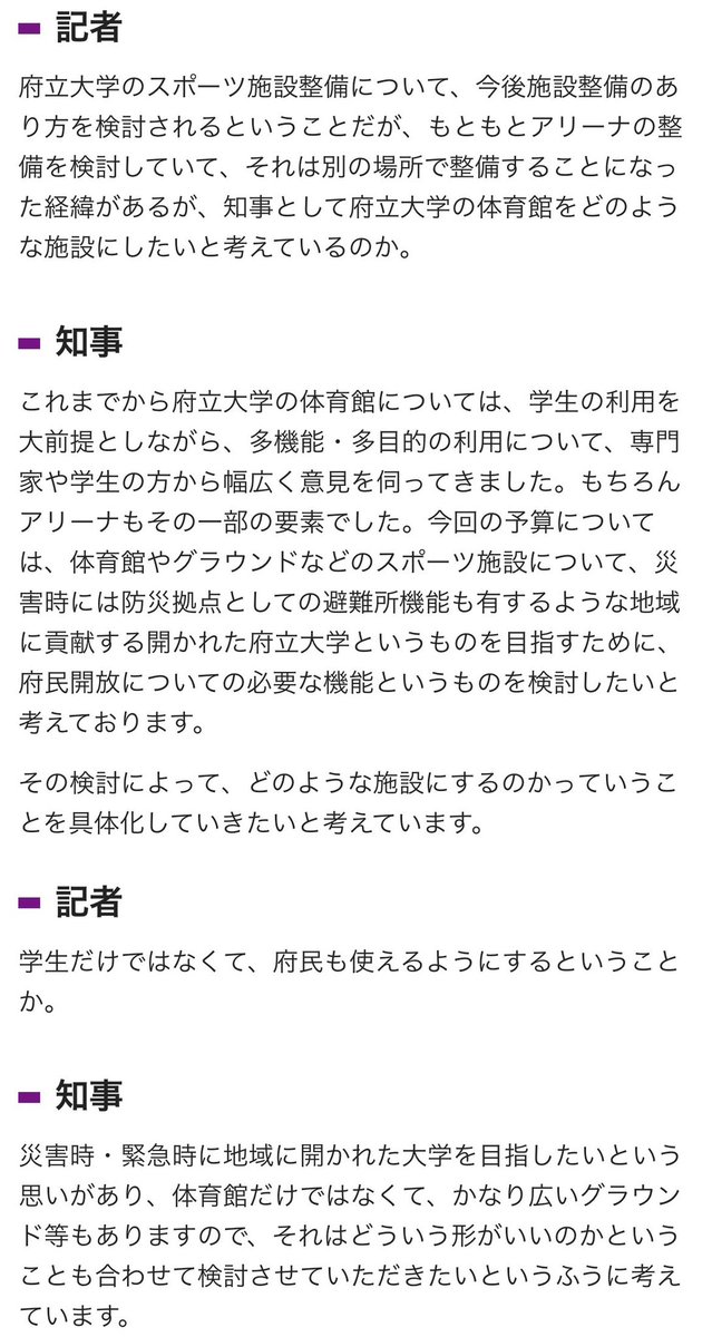 kitayam37817850's tweet photo. 令和7年度の当初予算案が公表されました。
https://t.co/Cp93Ks7Vt2
「府立植物園のLIGHT CYCLES KYOTO開催費」は関西万博フラッグシップ・アクションの一部のようです。
#京都府立植物園を守りましょう
https://t.co/w1taO5qdDk
府立大学の体育館は2000万円かけて検討しはるそうです。 https://t.co/h0NvQ21Ktl