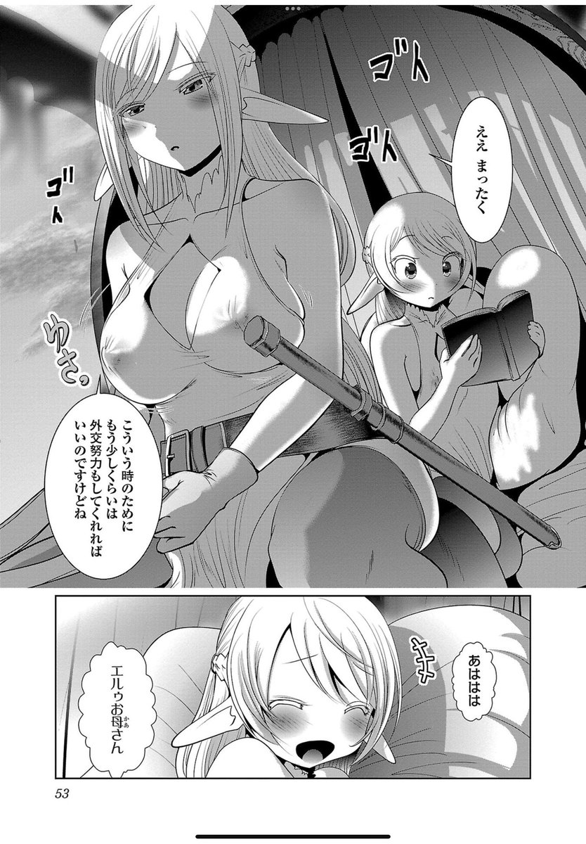 巨乳キャラは大体なんかしらの布で支えとるんやで。
トロールとかは支えてないけど。 