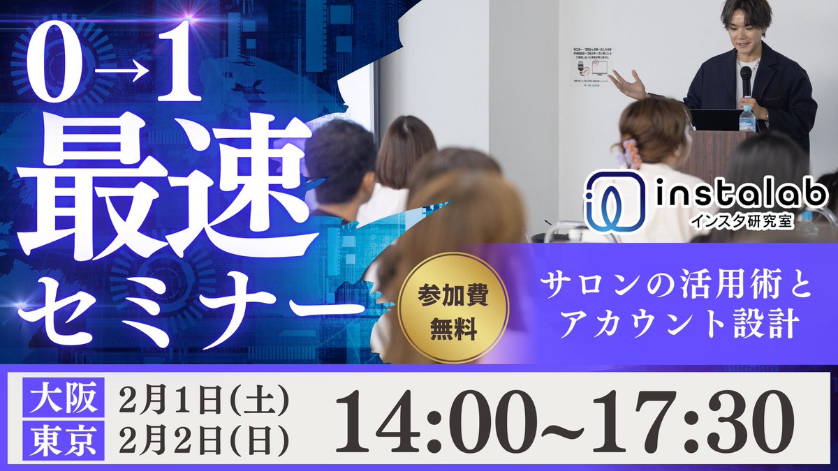 march__2's tweet photo. 【2025年からのインスタ参入はもう遅いのか？】

現役プレイヤーとして4つのアカウント運用しながら、年利益億超えマーケターとしての観点から考察。
　　　　　　　　　　　　　　　　　　　　　　　　　　　　　　　　　　　　　　　　　　　　　　　　　　　　　　　　　　　　　　　　　　　　　　　　　　　　　　　　　　　　　　　　　　　　　　　　　　　　　　　　　　　　　　　　　　　　　　　　　　　　　　　　　　　　　　　　　　　　　　　　　　　　　　　　　　　　　　　　　　　　　　　　　　　　　　　　　　　　　　　　　　　　　　　　　　　　　　　　　　　　　　　　　　　　　　　　　　　　　　　　　　　　　　　　　　　　　　　　　　　　　　　　　　　　　　　　　　　　　　　　　　　　　　　　　　　　　　　　　　　　　　　　　　　　　　　　　　　　　　　　　　　　　　　　　　　　　　　　　　　　　　　　　　　　　　　　　　　　　　　　　　　　　　　　　　　　　　　　　　　　　　　　　　　　　　　　　　　　　　　　　　　　　　　　　　　　　　　　　　　　　　　　　　　　　　　　　　　　　　　　　　　　　　　　　　　　　　　　　　　　　　　　　　　　　　　　　　　　　　　　　　　　　　　　　　　　　　　　　　　　　　　　　　　　　　　　　　　　　　　　　　　　　　　　　　　　　　　　　　　　　　　　　　　　　　　　　　　　　　　　　　　　　　　　　　　　　　　　　　　　　　　　　　　　　　　　　　　　　　　　　　　　　　　　　　　　　　　　　　　　　　　　　　　　　　　　　　　　　　　　　　　　　　　　　　　　　　　　　　　　　　　　　　　　　　　　　　　　　　　　　　　　　　　　　　　　　　　　　　　　　　　　　　　　　　　　　　　　　　　　　　　　　　　　　　　　　　　　　　　　　　　　　　　　　　　　　　　　　　　　　　　　　　　　　　　　　　　　　　　　　　　　　　　　　　　　　　　　　　　　　　　　　　　　　　　　　　　　　　　　　　　
結論、まだ間に合う。

しかし、プレイヤーが増えた分正しいファネル設計が必要。

SNS市場は進化を続け、遅れて参入するほど厳しいのは事実。 だが、直近のサロン生では暮らし系にもかかわらずインスタ教材を販売した結果、 たった4ヶ月で単月600万円を叩き出した事例からもファネル構築をやればまだまだ可能性はある。

さらに稼ぐ系以外でも事例はある。

これは非稼ぐ系のコンテンツ販売で月400万達成した事例だ。

最近のインスタはアフィよりも、講座やコンテンツ販売にトレンドが遷移して、ますます収益を伸ばす層と縮む層に二極化してる。

その差は「圧倒的情報差」

しかしその情報を掴むのも講座を受講しなければならない。
数十万から100万近くは要するだろう。

しかし僕が運営するインスタ研究室はたった月3.278円で、そういった一次情報を提供している。

そしてその会員募集が本日よりスタートした。

「インスタで人生を変える」

2020年11月に開設した『インスタ研究室』 累計1万人以上受講、国内最大級のインスタ特化サロンとして成長。 知識ゼロでも“最短で結果が出る”環境を整えている。

✅ こんな人におすすめ
インスタで集客・売上を伸ばしたい
フォロワーを増やし、影響力を持ちたい
副業・起業の武器としてSNSを活用したい
採用の新戦略としてインスタを活用したい経営者
何から始めたらいいかわからない

特別な才能は不要。必要なのは「継続」だけ。

📌 サロンの特徴

✅ 現役プレイヤーが直接指導 サロンオーナーの僕は、複数の成功アカウントを運用。 実際の経験から再現性の高いノウハウを共有。

✅ 常時2,000人以上のコミュニティ 成功事例のシェア、疑問解決、モチベーション維持。 「独学の限界」を超える環境がここにある。

✅ インスタ運用の最新情報が手に入る アルゴリズムの変化、トレンド、収益化戦略を毎週アップデート。 あなたのアカウントを“最適解”へ導く。

✅ 初心者でも安心のロードマップ 2025年版に改良して、自社商品として販売すれば5万円でも売れるクオリティが見れる。

⏳ 募集期間：1月30日〜2月4日
サロンの新規募集は年に数回だけ。 6日間限定の募集を逃すと、次の入会は半年先以降になる。

🎁 早期入会特典あり ・大阪（2/1）・東京（2/2）で開催のオフラインイベント無料招待 ・サロン限定の「最新インスタ攻略資料」プレゼント

💰 参加費：月額3,278円
「この価格でこの情報量はヤバい」と毎回驚かれる。 競合比較にならないほど価格破壊しているとサロン生からよくコメントをいただく。

例えば以下サロン生は一撃2000万円の売り上げ。
サロン会費1年間で計算しても、ROI 610,000%
と異次元な数字。

🔗 詳細・申し込みはこちら 👉
詳しいサロン概要気になる人は、エヌケンのメインインスタの「8期生予告」をチェック！解説動画を共有します！

前々から気になってた人は、プロフに記載のURLからお申し込みください！
