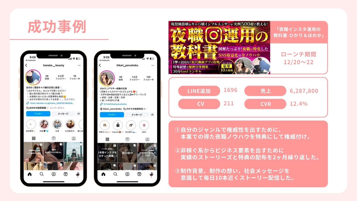 march__2's tweet photo. 【2025年からのインスタ参入はもう遅いのか？】

現役プレイヤーとして4つのアカウント運用しながら、年利益億超えマーケターとしての観点から考察。
　　　　　　　　　　　　　　　　　　　　　　　　　　　　　　　　　　　　　　　　　　　　　　　　　　　　　　　　　　　　　　　　　　　　　　　　　　　　　　　　　　　　　　　　　　　　　　　　　　　　　　　　　　　　　　　　　　　　　　　　　　　　　　　　　　　　　　　　　　　　　　　　　　　　　　　　　　　　　　　　　　　　　　　　　　　　　　　　　　　　　　　　　　　　　　　　　　　　　　　　　　　　　　　　　　　　　　　　　　　　　　　　　　　　　　　　　　　　　　　　　　　　　　　　　　　　　　　　　　　　　　　　　　　　　　　　　　　　　　　　　　　　　　　　　　　　　　　　　　　　　　　　　　　　　　　　　　　　　　　　　　　　　　　　　　　　　　　　　　　　　　　　　　　　　　　　　　　　　　　　　　　　　　　　　　　　　　　　　　　　　　　　　　　　　　　　　　　　　　　　　　　　　　　　　　　　　　　　　　　　　　　　　　　　　　　　　　　　　　　　　　　　　　　　　　　　　　　　　　　　　　　　　　　　　　　　　　　　　　　　　　　　　　　　　　　　　　　　　　　　　　　　　　　　　　　　　　　　　　　　　　　　　　　　　　　　　　　　　　　　　　　　　　　　　　　　　　　　　　　　　　　　　　　　　　　　　　　　　　　　　　　　　　　　　　　　　　　　　　　　　　　　　　　　　　　　　　　　　　　　　　　　　　　　　　　　　　　　　　　　　　　　　　　　　　　　　　　　　　　　　　　　　　　　　　　　　　　　　　　　　　　　　　　　　　　　　　　　　　　　　　　　　　　　　　　　　　　　　　　　　　　　　　　　　　　　　　　　　　　　　　　　　　　　　　　　　　　　　　　　　　　　　　　　　　　　　　　　　　　　　　　　　　　　　　　　　　　　　　　　　　　　　　　
結論、まだ間に合う。

しかし、プレイヤーが増えた分正しいファネル設計が必要。

SNS市場は進化を続け、遅れて参入するほど厳しいのは事実。 だが、直近のサロン生では暮らし系にもかかわらずインスタ教材を販売した結果、 たった4ヶ月で単月600万円を叩き出した事例からもファネル構築をやればまだまだ可能性はある。

さらに稼ぐ系以外でも事例はある。

これは非稼ぐ系のコンテンツ販売で月400万達成した事例だ。

最近のインスタはアフィよりも、講座やコンテンツ販売にトレンドが遷移して、ますます収益を伸ばす層と縮む層に二極化してる。

その差は「圧倒的情報差」

しかしその情報を掴むのも講座を受講しなければならない。
数十万から100万近くは要するだろう。

しかし僕が運営するインスタ研究室はたった月3.278円で、そういった一次情報を提供している。

そしてその会員募集が本日よりスタートした。

「インスタで人生を変える」

2020年11月に開設した『インスタ研究室』 累計1万人以上受講、国内最大級のインスタ特化サロンとして成長。 知識ゼロでも“最短で結果が出る”環境を整えている。

✅ こんな人におすすめ
インスタで集客・売上を伸ばしたい
フォロワーを増やし、影響力を持ちたい
副業・起業の武器としてSNSを活用したい
採用の新戦略としてインスタを活用したい経営者
何から始めたらいいかわからない

特別な才能は不要。必要なのは「継続」だけ。

📌 サロンの特徴

✅ 現役プレイヤーが直接指導 サロンオーナーの僕は、複数の成功アカウントを運用。 実際の経験から再現性の高いノウハウを共有。

✅ 常時2,000人以上のコミュニティ 成功事例のシェア、疑問解決、モチベーション維持。 「独学の限界」を超える環境がここにある。

✅ インスタ運用の最新情報が手に入る アルゴリズムの変化、トレンド、収益化戦略を毎週アップデート。 あなたのアカウントを“最適解”へ導く。

✅ 初心者でも安心のロードマップ 2025年版に改良して、自社商品として販売すれば5万円でも売れるクオリティが見れる。

⏳ 募集期間：1月30日〜2月4日
サロンの新規募集は年に数回だけ。 6日間限定の募集を逃すと、次の入会は半年先以降になる。

🎁 早期入会特典あり ・大阪（2/1）・東京（2/2）で開催のオフラインイベント無料招待 ・サロン限定の「最新インスタ攻略資料」プレゼント

💰 参加費：月額3,278円
「この価格でこの情報量はヤバい」と毎回驚かれる。 競合比較にならないほど価格破壊しているとサロン生からよくコメントをいただく。

例えば以下サロン生は一撃2000万円の売り上げ。
サロン会費1年間で計算しても、ROI 610,000%
と異次元な数字。

🔗 詳細・申し込みはこちら 👉
詳しいサロン概要気になる人は、エヌケンのメインインスタの「8期生予告」をチェック！解説動画を共有します！

前々から気になってた人は、プロフに記載のURLからお申し込みください！