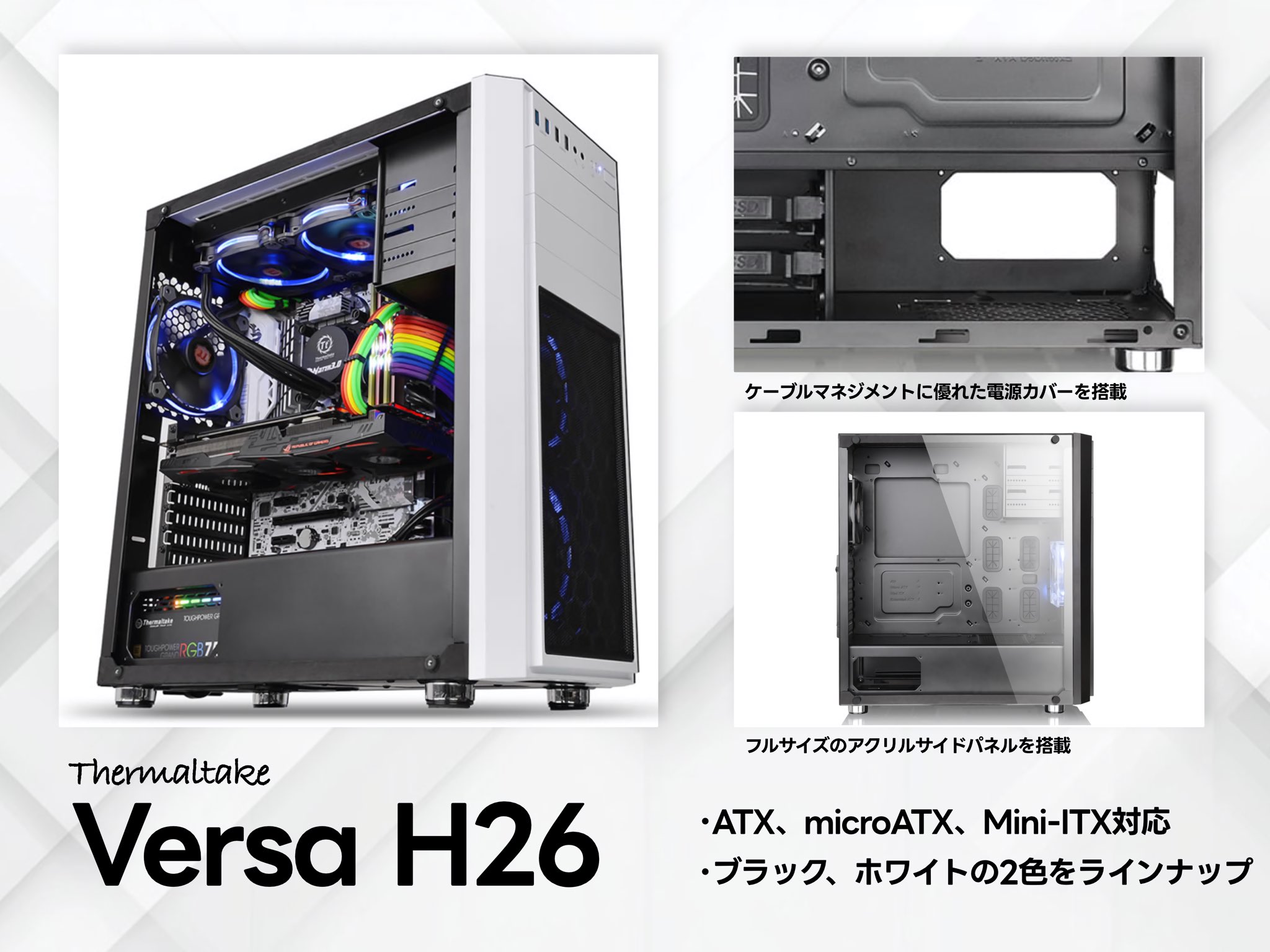 iiyama モニター Versa H26PCケースセット