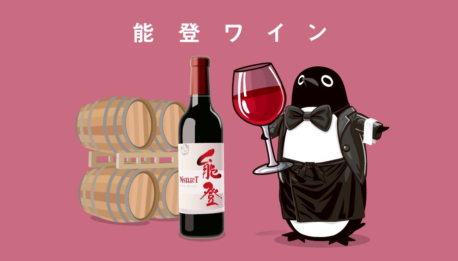 ilovedesk_io's tweet photo. 🐧＼2月の #カレンダー壁紙 のご案内🗓️／
2月は、「能登ワイン」さん。
能登の風土で育てたブドウから丁寧に造られる能登ワイン🍷
四季折々の表情を見せる広大なブドウ畑も魅力的です。
無料のワイナリー見学も実施されていますので、ぜひ訪れて特別な味わいを楽しんでくださ～い！

🔽ダウンロードはこちら
https://t.co/f68GhgM6SJ
#今行ける能登
#いおたろの能登めぐり