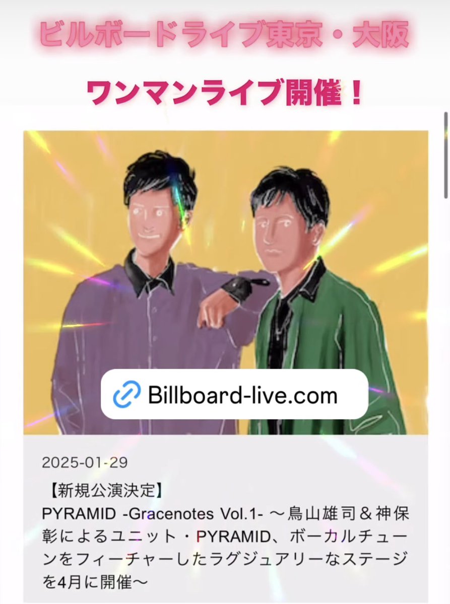PYRAMID Gracenotes Vol 1 

4月21日(月)ビルボードライブ東京
billboard-live.com/tokyo/show?eve…

4月23日(水)ビルボードライブ大阪
billboard-live.com/osaka/show?eve…