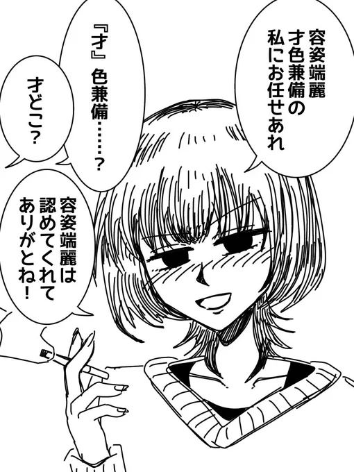 雑な扱いをされるのが結構好きなウルフカット酒カスヤニカスお姉さん。 