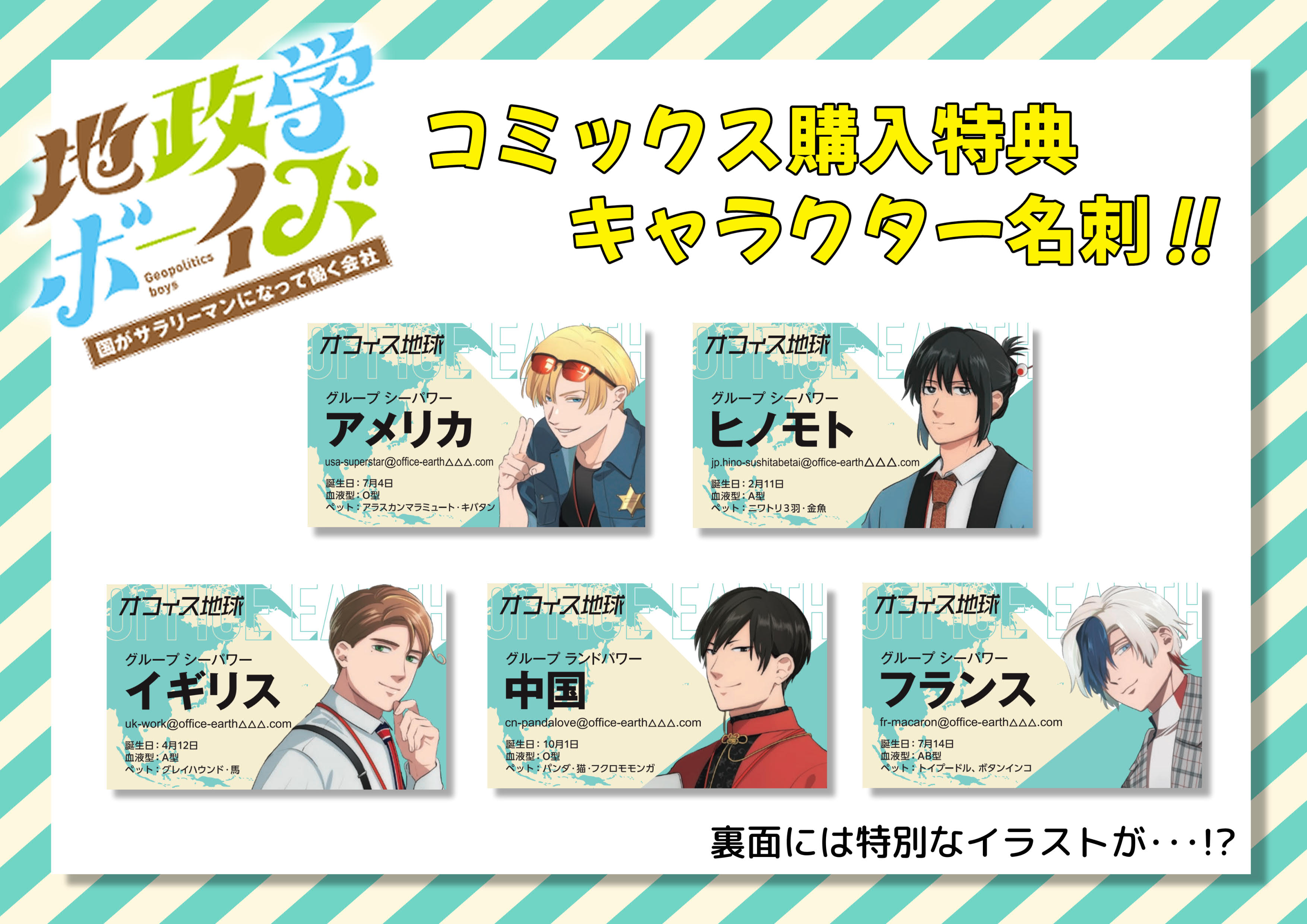 1-4巻セット 本・雑誌・漫画 地政学ボーイズ 1〜5巻セット