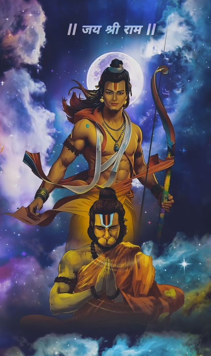 राम को जीवन का परम सत्य मान,
जीवन पथ पर आगे बढ़ते चलो,
प्रभु राम रहेंगे सदा आपके साथ,
भाग्य में सफलता का प्रभु देंगे यश मान..
!!…जय..श्री..राम..!!
सुबह का राम राम सभी साथियों को...!!